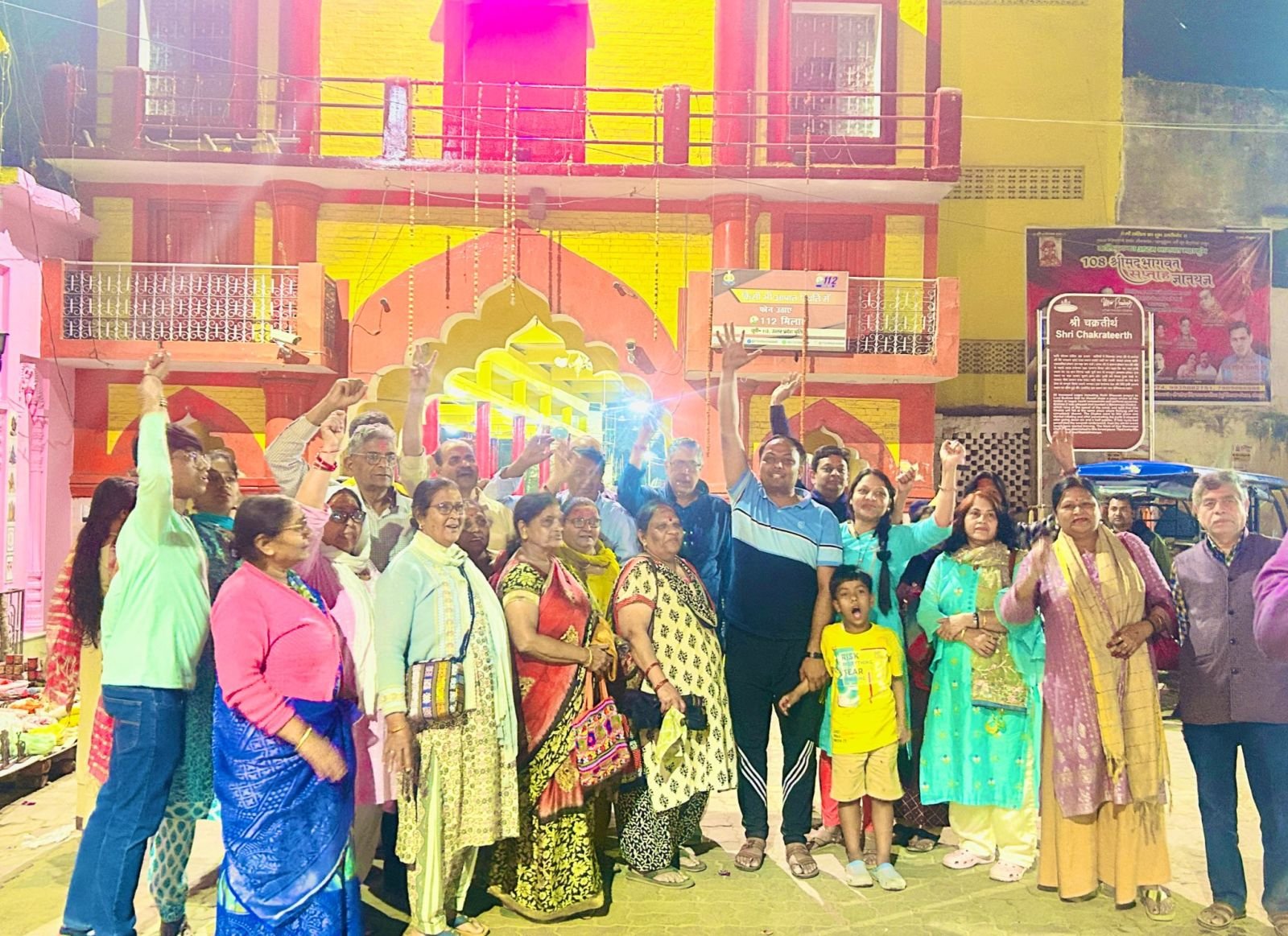 Ayodhya darshan yatra (2024)