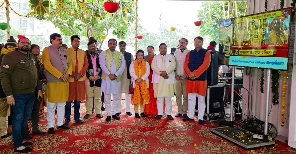 Republic Day programme (2024)
