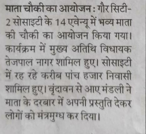 Newspaper clipping, 2022