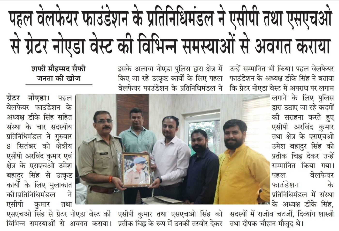 Newspaper clipping, 2022