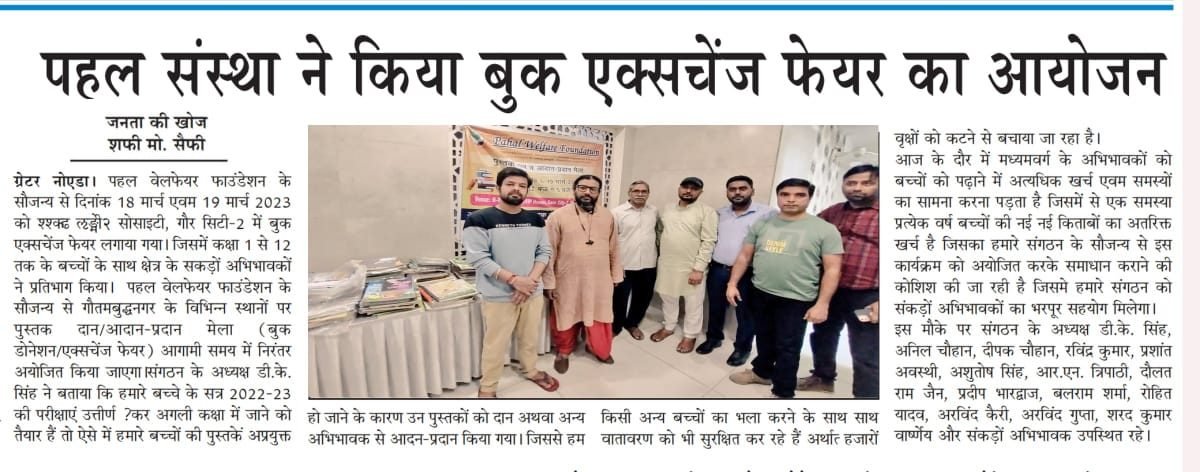 Newspaper clipping, 2023