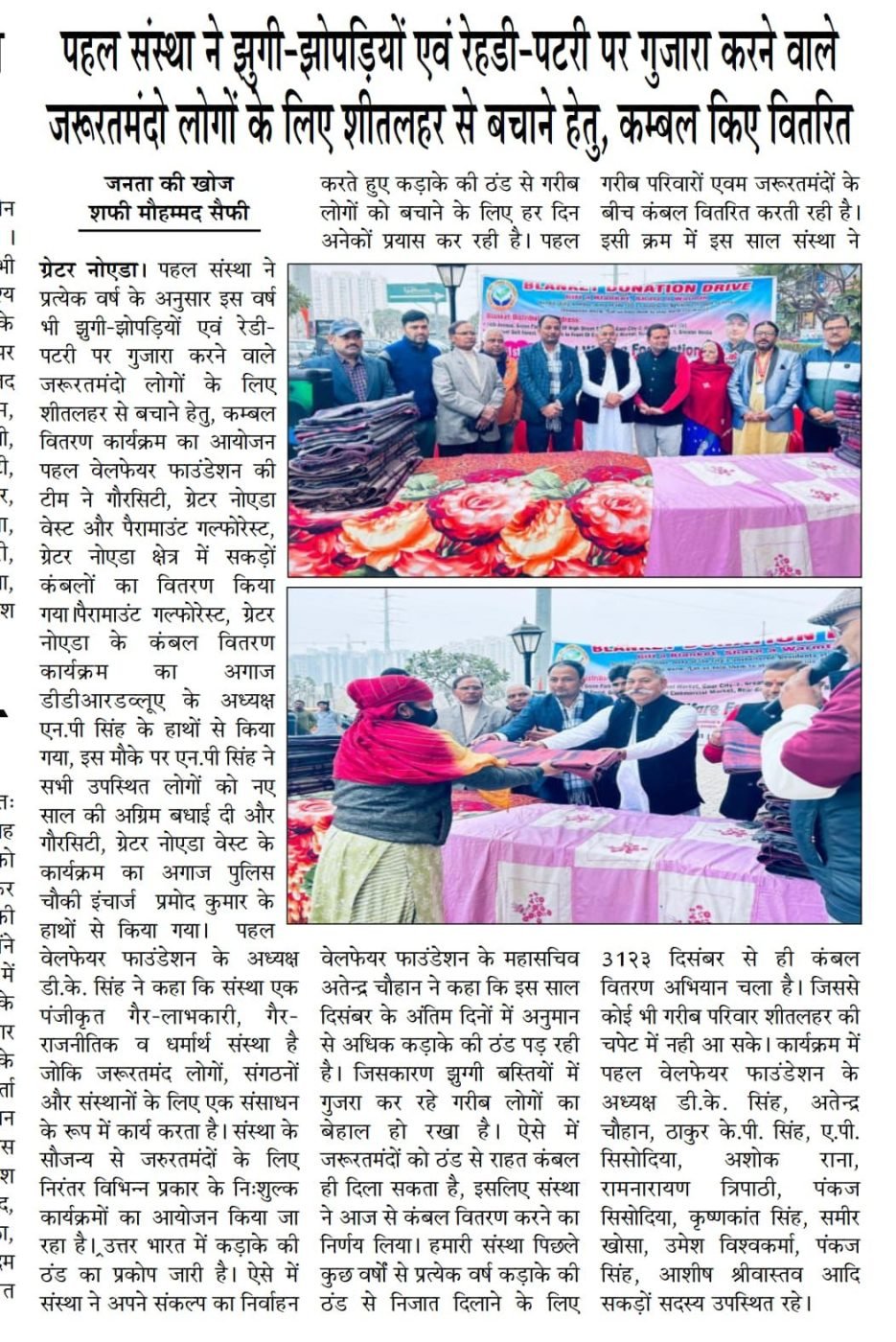 Newspaper clipping, 2024