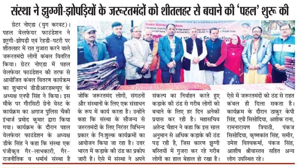Newspaper clipping, 2024