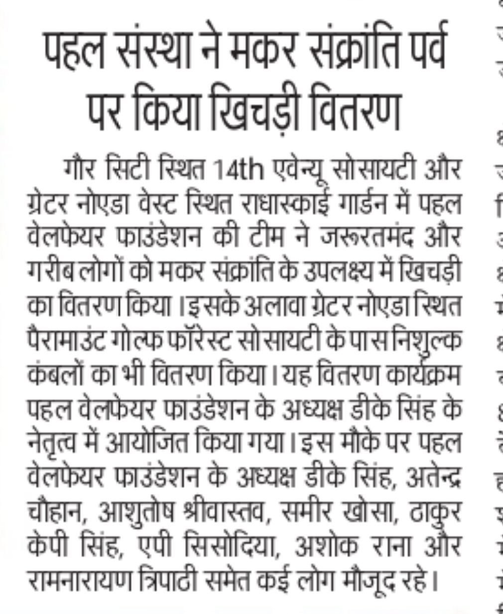 Newspaper clipping, 2024