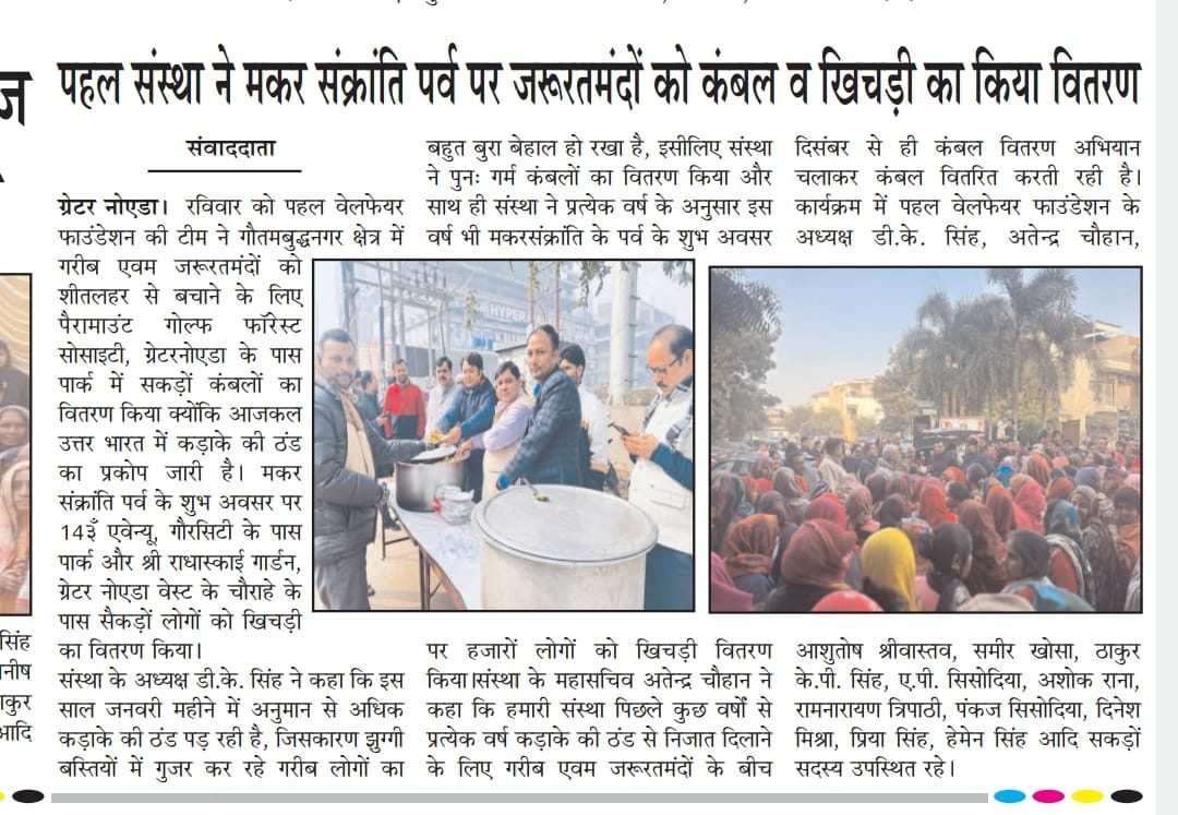 Newspaper clipping, 2024