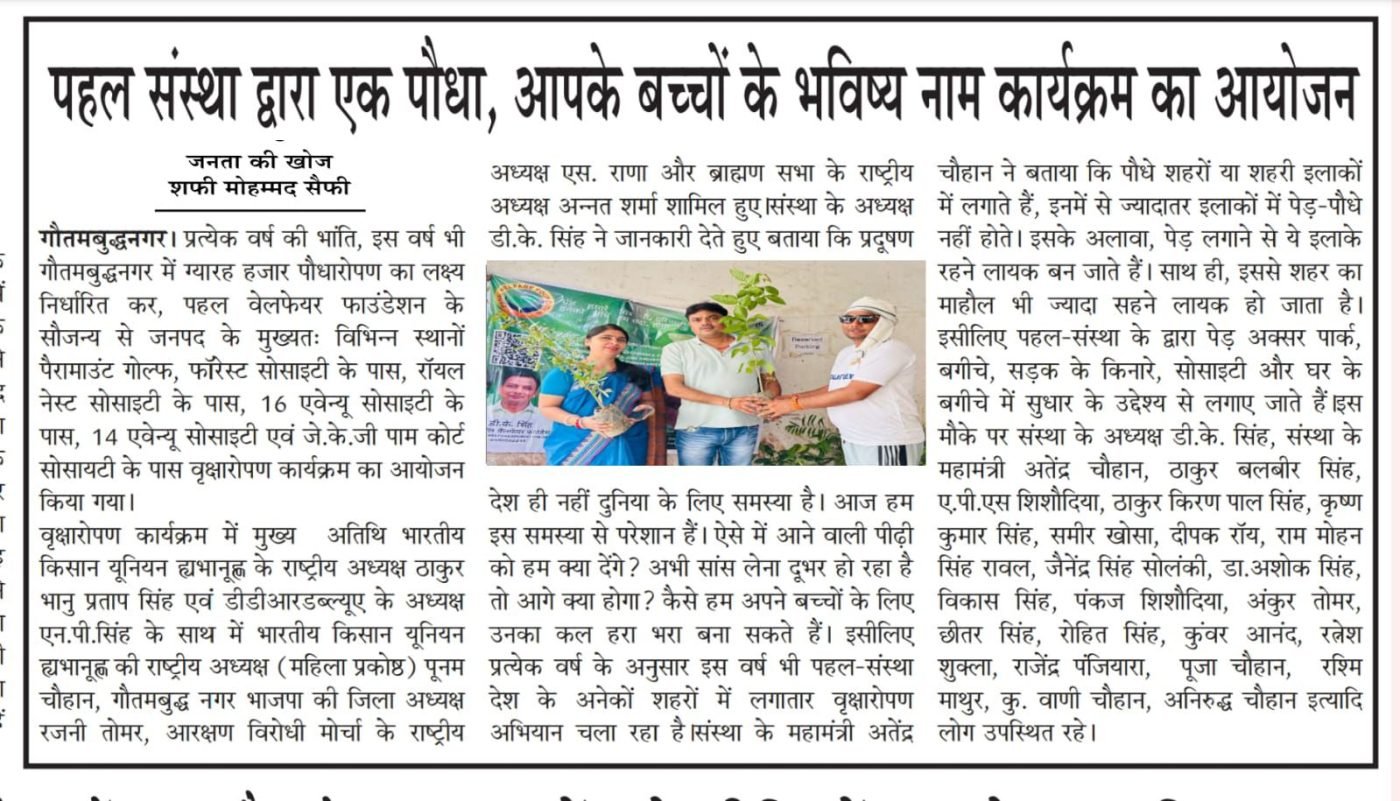 Newspaper clipping, 2024