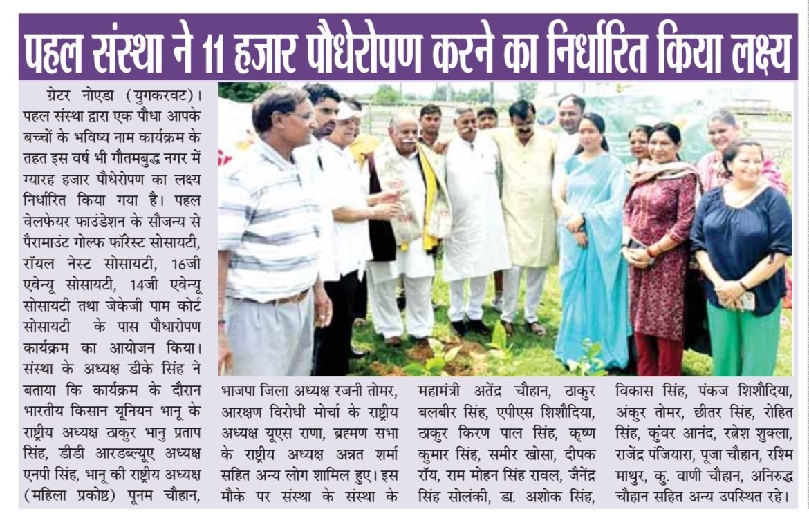 Newspaper clipping, 2024