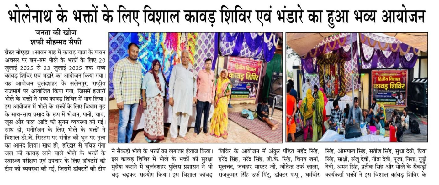 Newspaper clipping