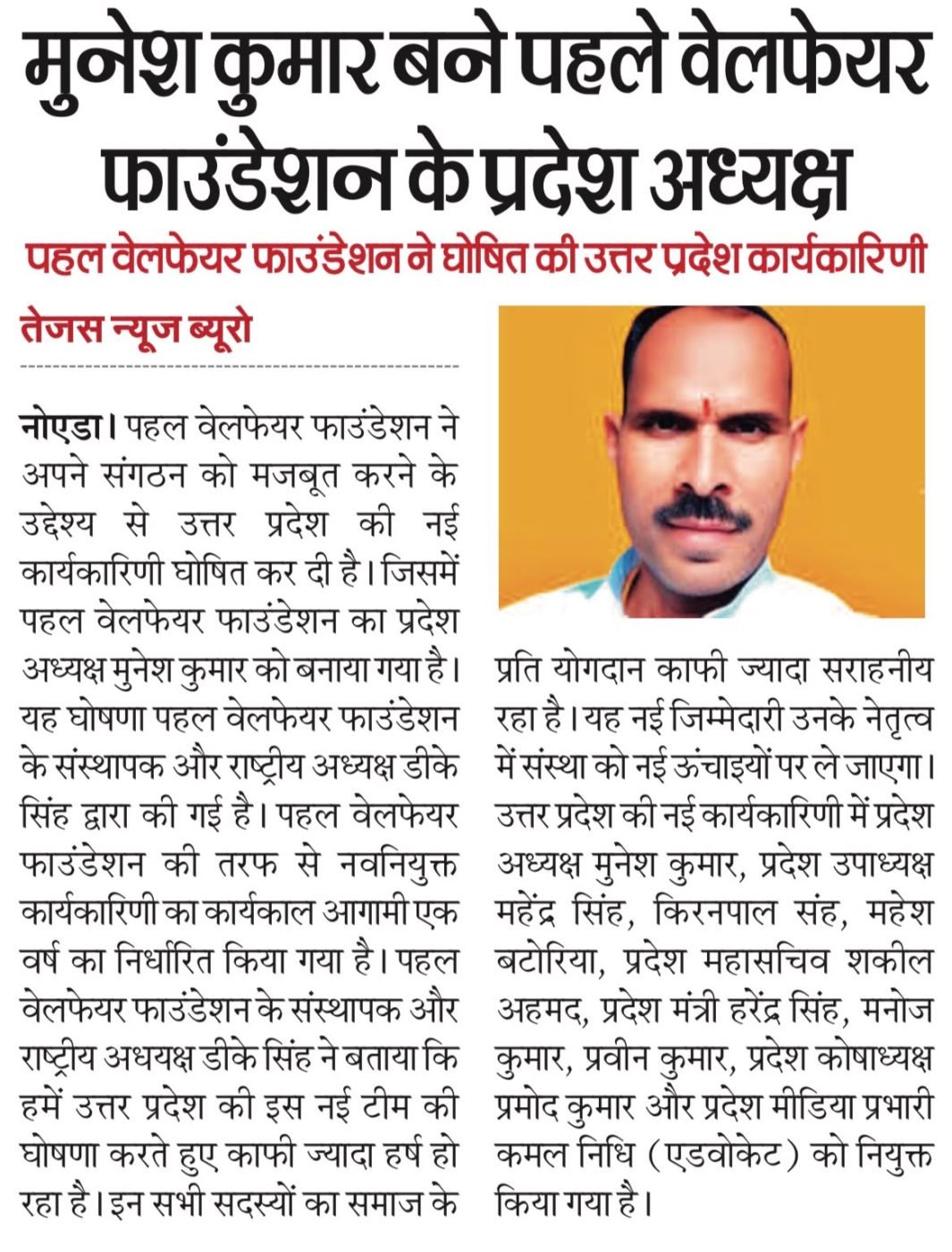 Newspaper clipping