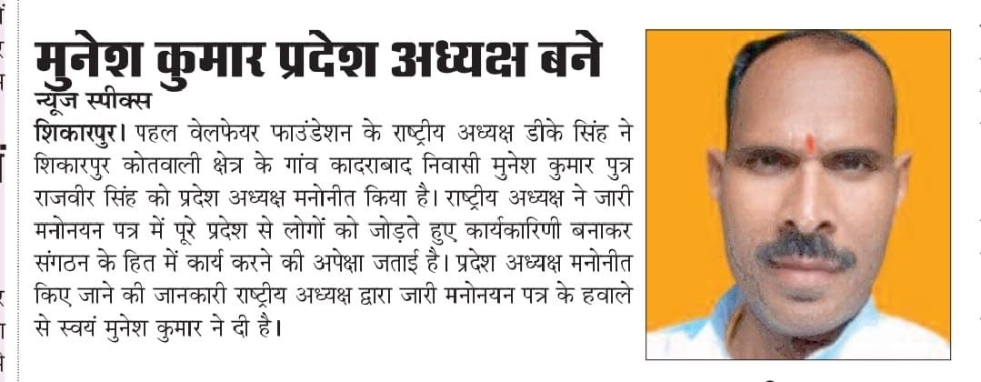 Newspaper clipping