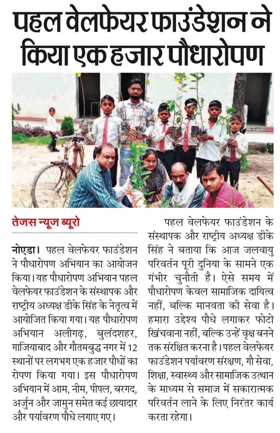Newspaper clipping