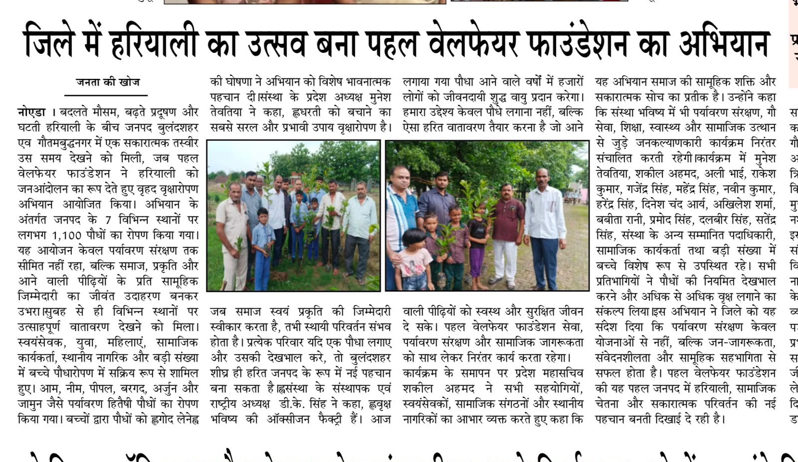 Newspaper clipping