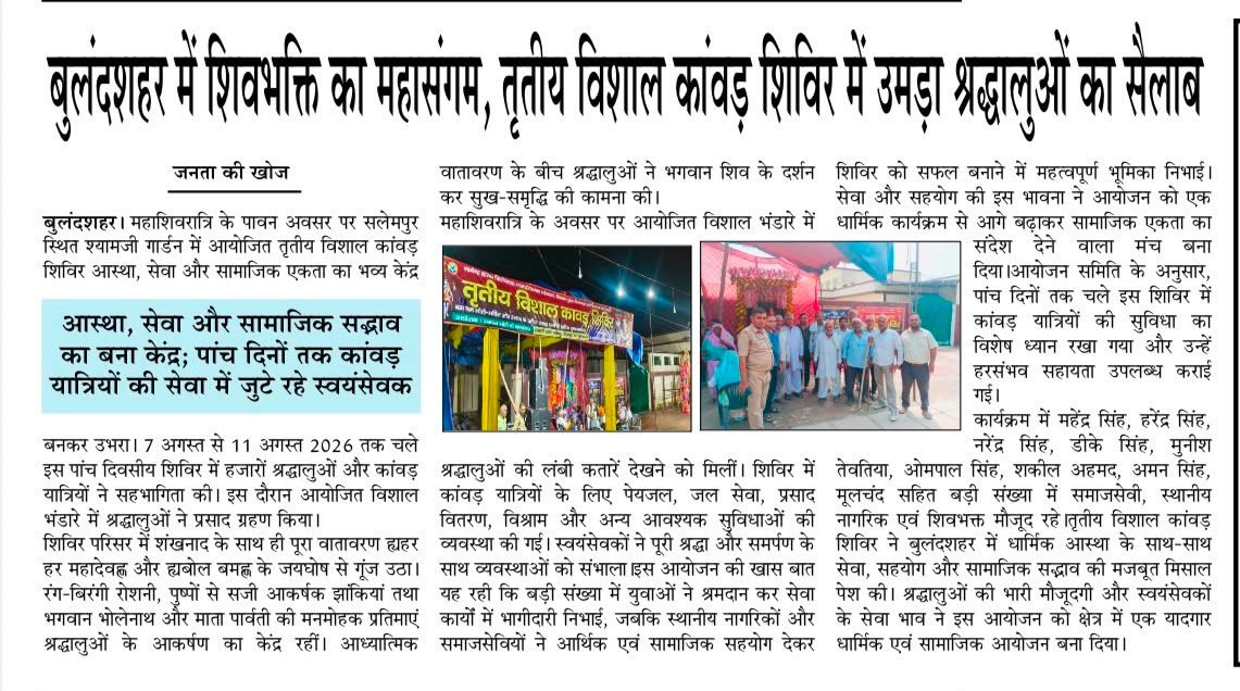 Newspaper clipping